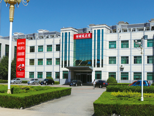 太阳集团tyc539大学